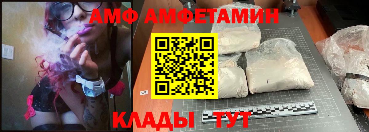 Амфетамин VHQ Тобольск