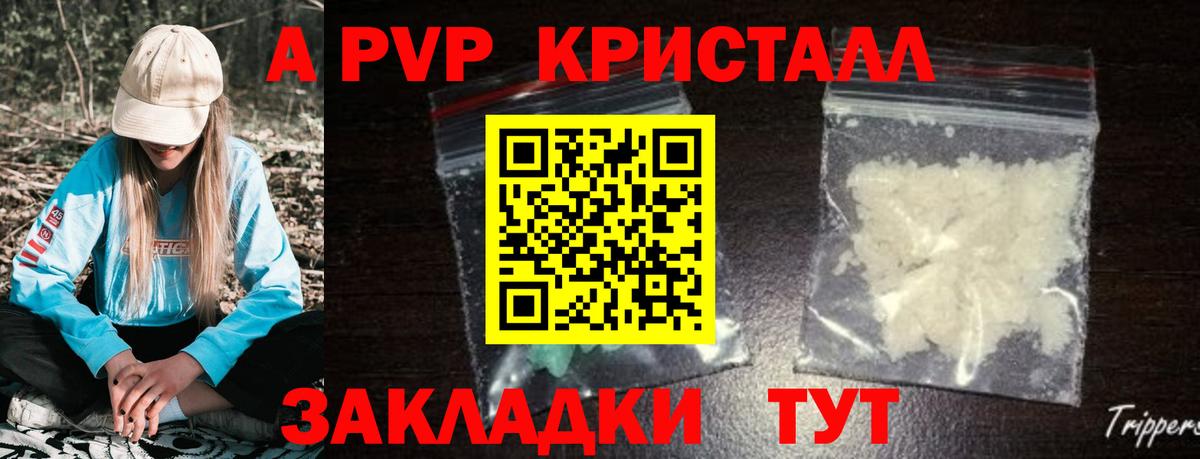 A PVP мука  Alpha PVP СК КРИС  A-PVP  Тобольск  Вход с VPN  хочу   A-PVP крисы CK 