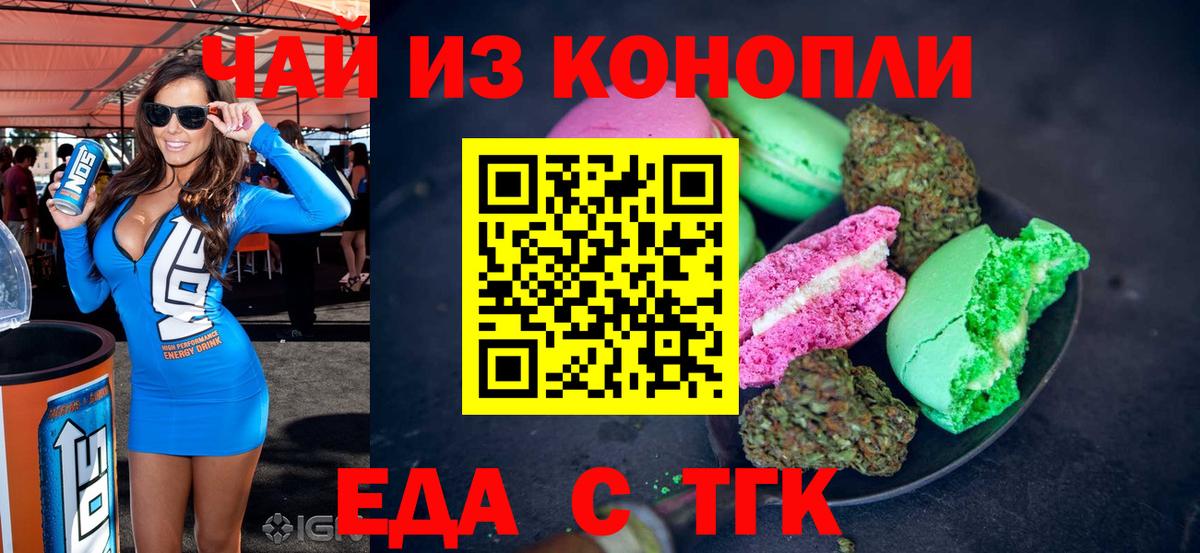Canna-Cookies конопля  Вход с VPN  Тобольск 