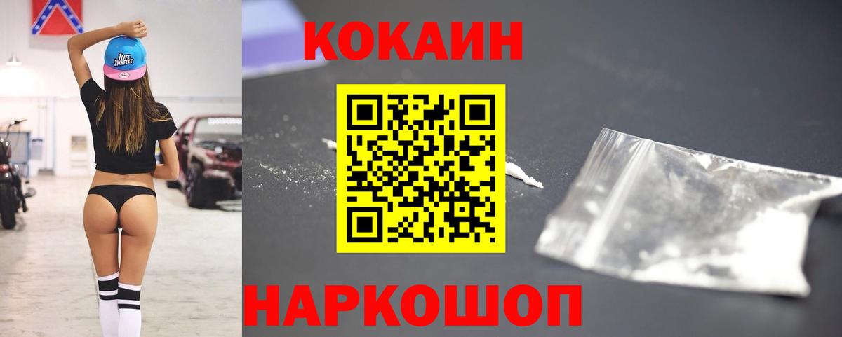 COCAIN 97% Тобольск