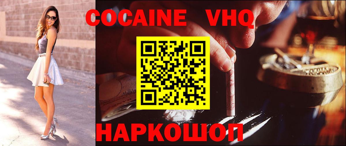 COCAIN Колумбийский  COCAIN Эквадор  Кокаин  Тобольск  Вход с VPN 