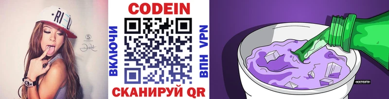 Codein Purple Drank  купить  сайты  Тобольск 