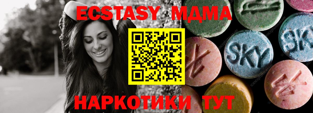 Экстази  Ecstasy VHQ  Вход с VPN  Тобольск 