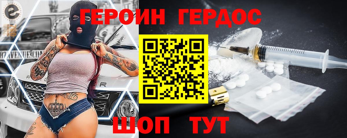 Тобольск  Героин  Вход с VPN  ГЕРОИН Heroin 