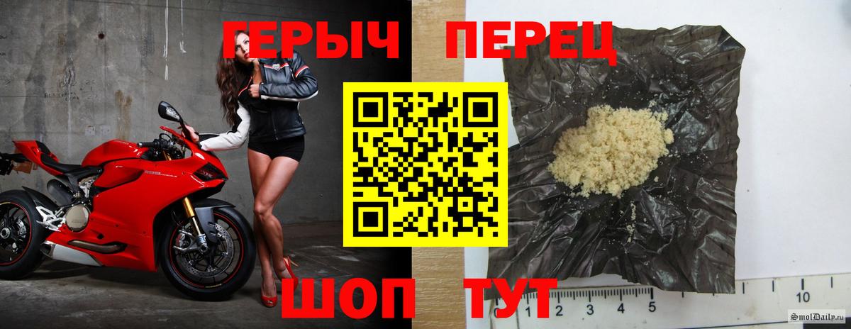ГЕРОИН белый Тобольск