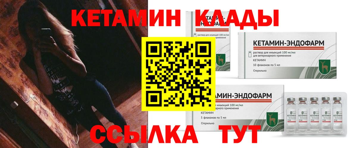Тобольск  КЕТАМИН ketamine  КЕТАМИН ketamine  Вход с VPN 