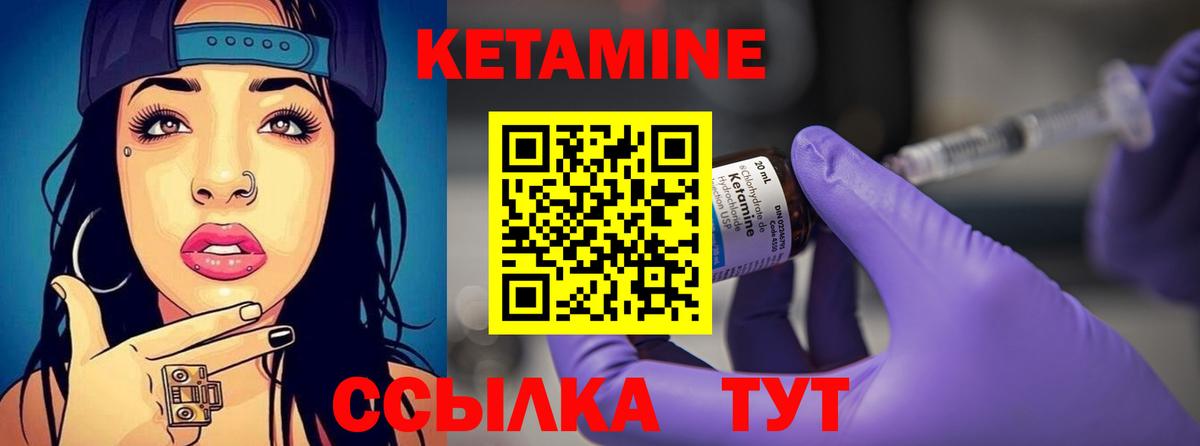 Кетамин VHQ Тобольск