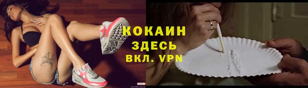 альфа пвп VHQ Арсеньев