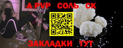 метамфетамин Ставрополь