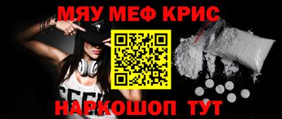 метамфетамин Ставрополь