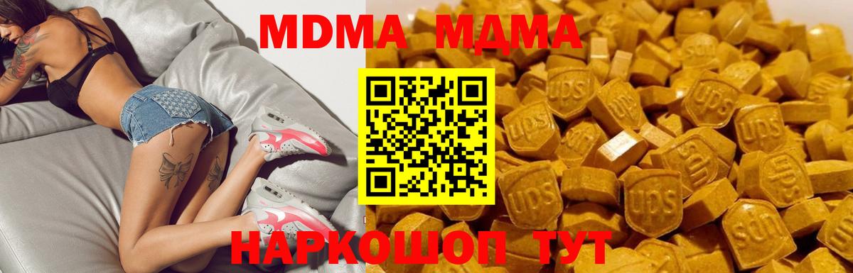MDMA молли  МДМА Molly  MDMA  Вход с VPN  Тобольск 
