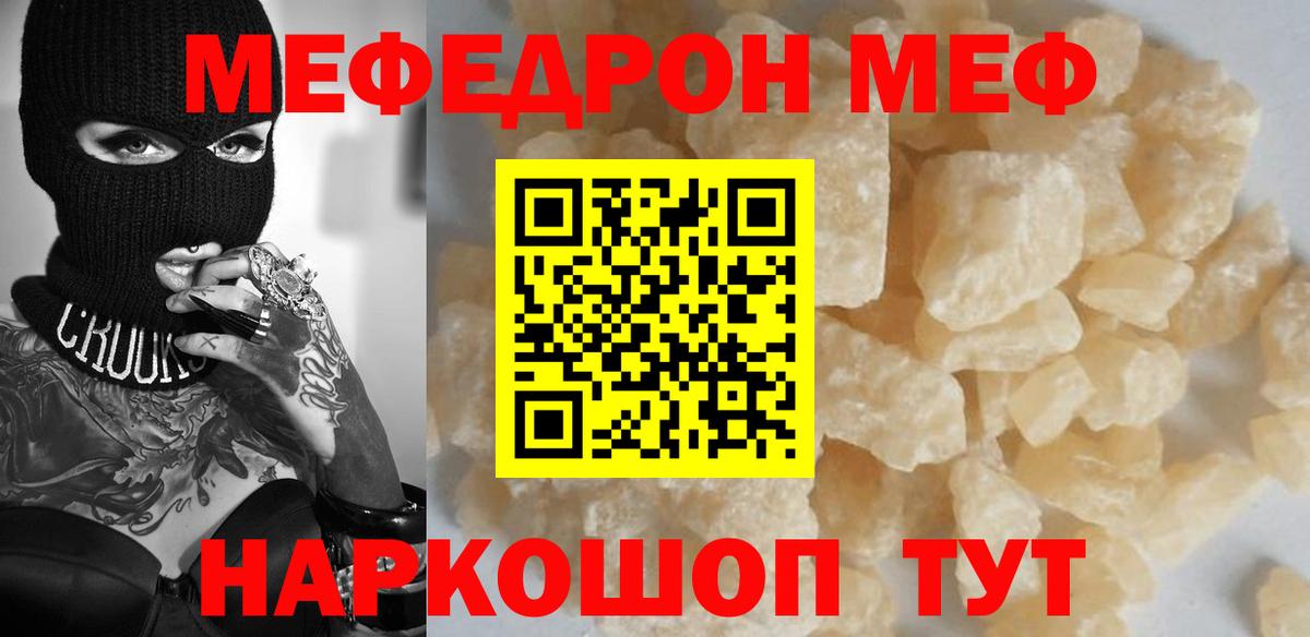 МЕФ мука Тобольск