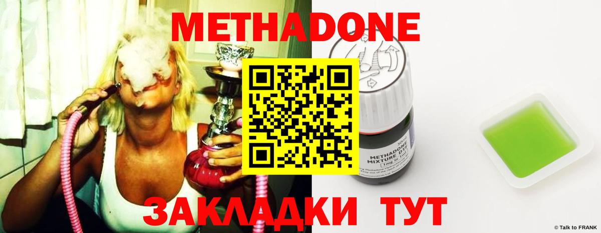   маркетплейс  Метадон мёд  Вход с VPN  Тобольск 