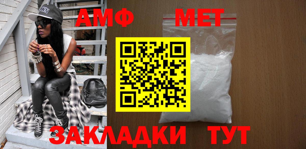 Первитин мет Тобольск