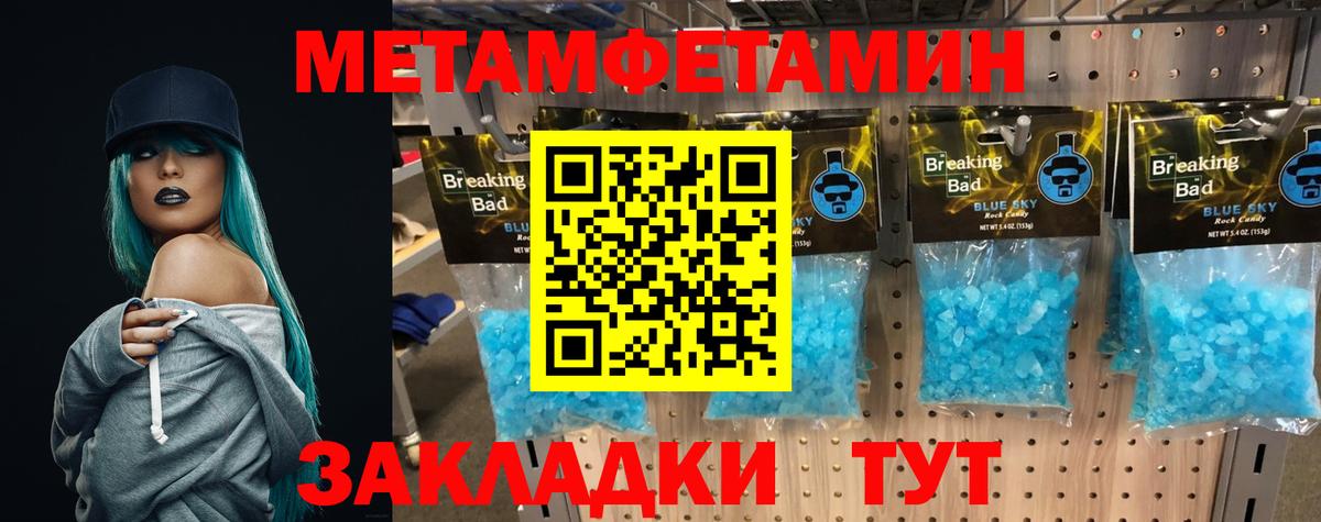 Тобольск  Метамфетамин пудра  Вход с VPN  Метамфетамин пудра 