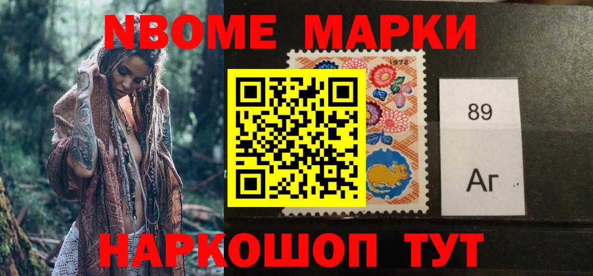 Тобольск  Наркотические марки 1500мкг  Наркотические марки 1500мкг  Марки N-bome  Вход с VPN 