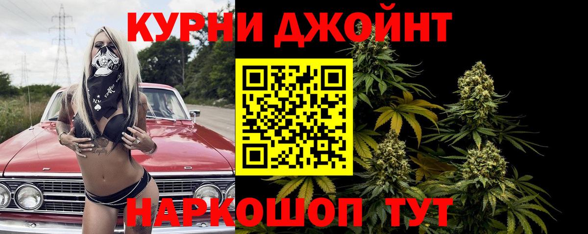Марихуана Bruce Banner Тобольск